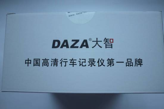 帶測(cè)速預(yù)警大智G810行車(chē)記錄儀開(kāi)箱體驗(yàn)