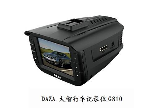 大智G810三合一行車記錄儀團(tuán)購價僅699元