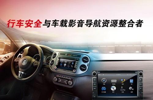 首創(chuàng)車載安全導(dǎo)航系統(tǒng)，行車記錄儀第一品牌DAZA大智