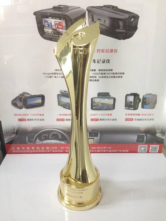 大智榮獲汽車電子&ldquo;2013年度十大成長品牌&rdquo;