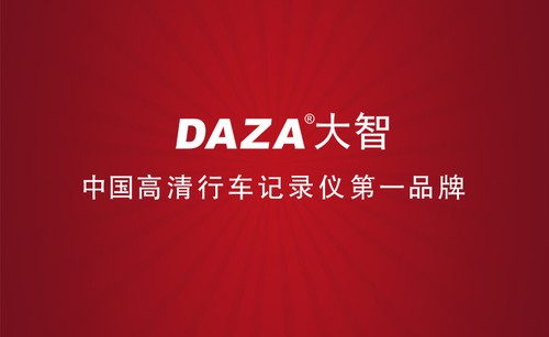 行車記錄儀第一品牌