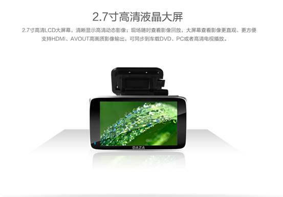 大智G271極清行車記錄儀升級版上市