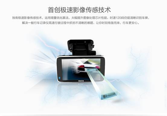 大智G271極清行車記錄儀升級版上市