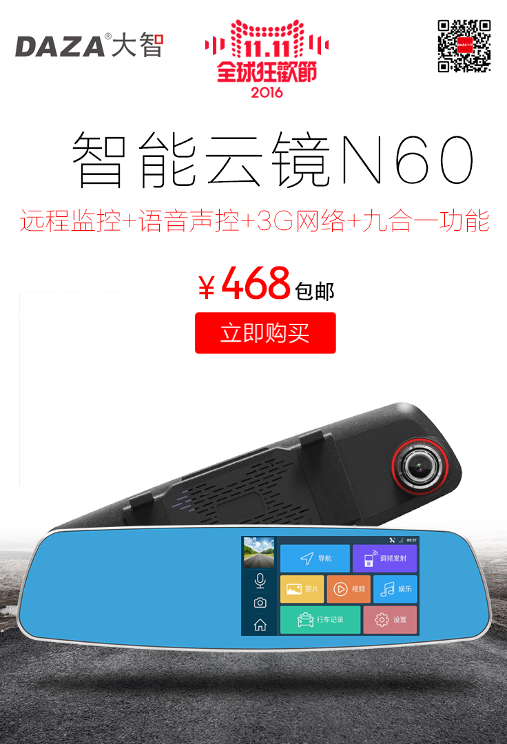 N60海報(bào).jpg