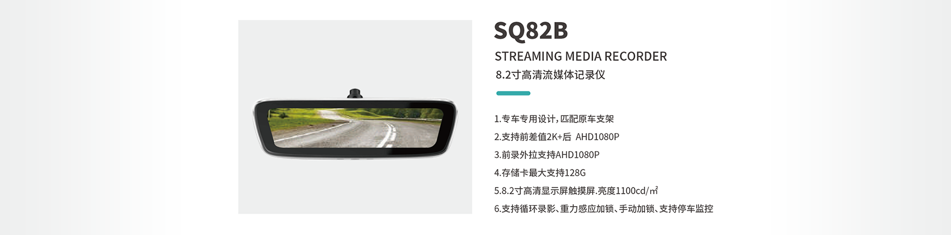 SQ82B