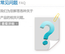 常見(jiàn)問(wèn)題